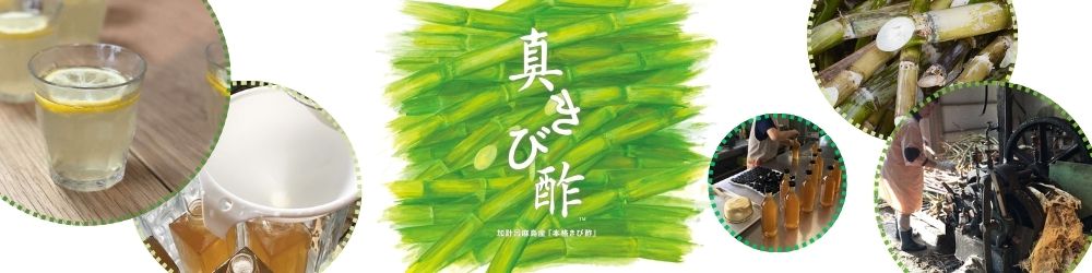 加計呂麻島 タイケイ製糖